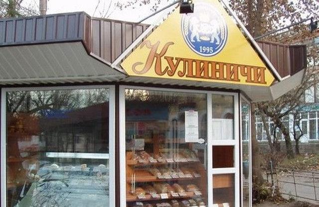 Кулиничі Кулиничі