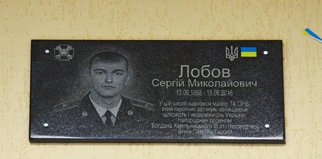 Меморіальна дошка пам'яті учасника АТО Меморіальна дошка пам'яті учасника АТО