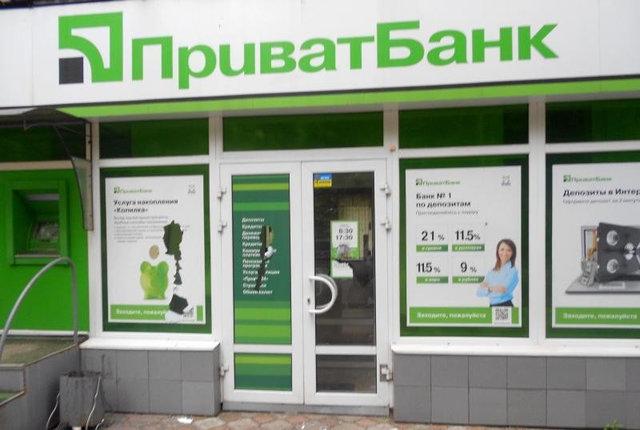 Приватбанк Приватбанк
