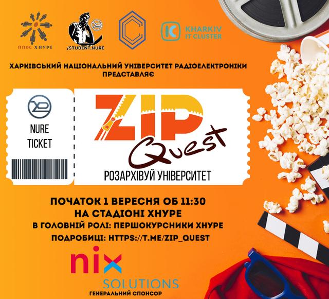 ZIP-Quest. Розархівуй університет!