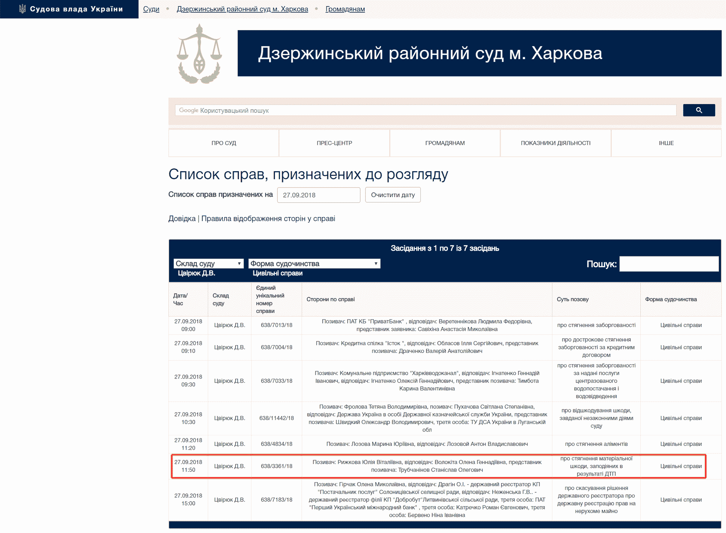 (для просмотра в полном разрешении кликните по изображению)