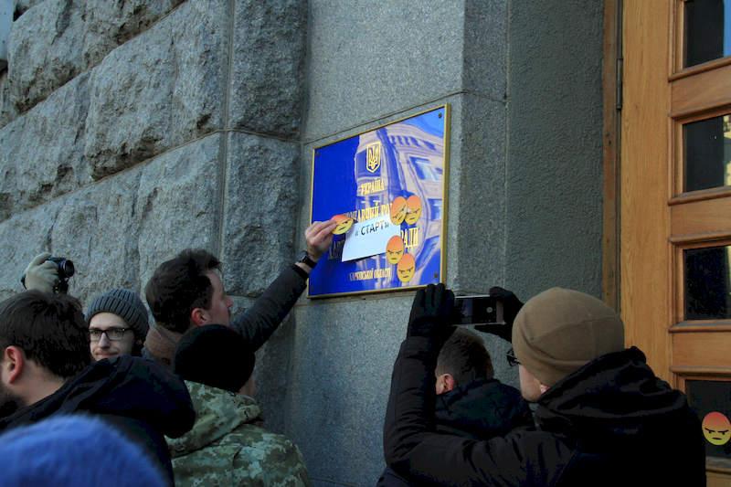 Марш злих харків'ян