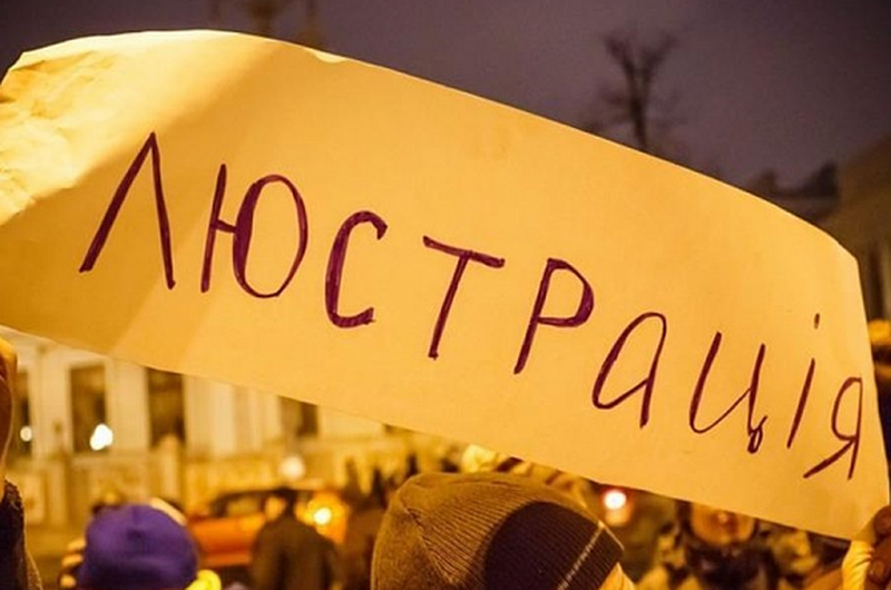 Люмтрация