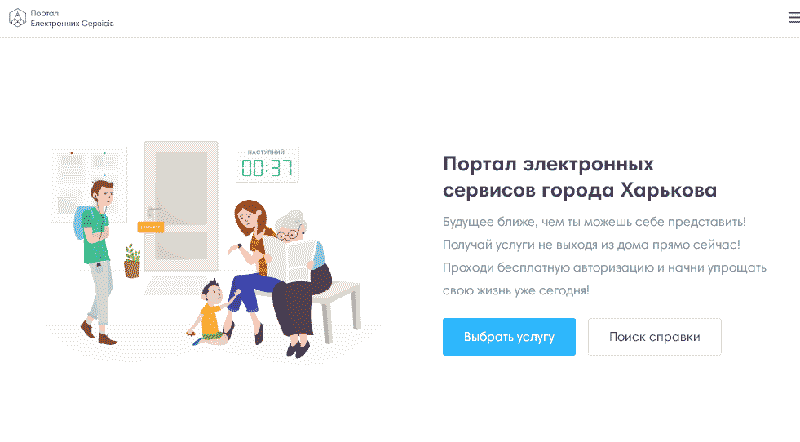 КП «Харківський дата центр»