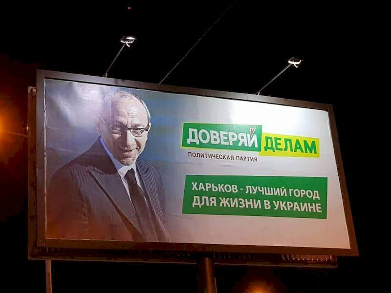 Солнцеликий на бигбордах