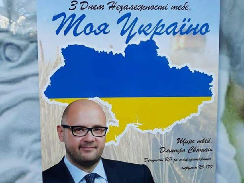 Открытка Святаша