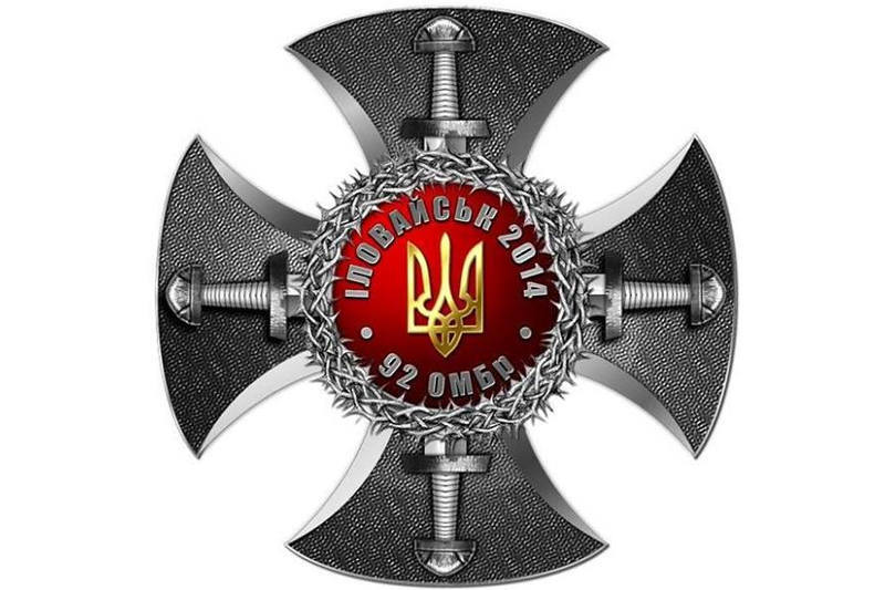 Іловайський хрест