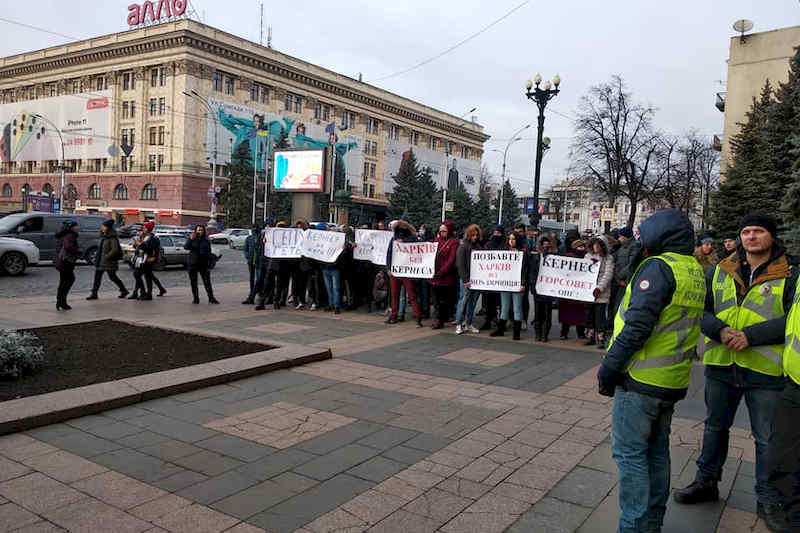 Пикет Харьковской ОГА