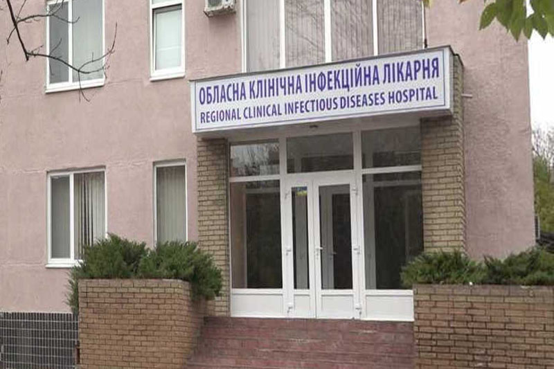Харківська обласна інфекційна лікарня