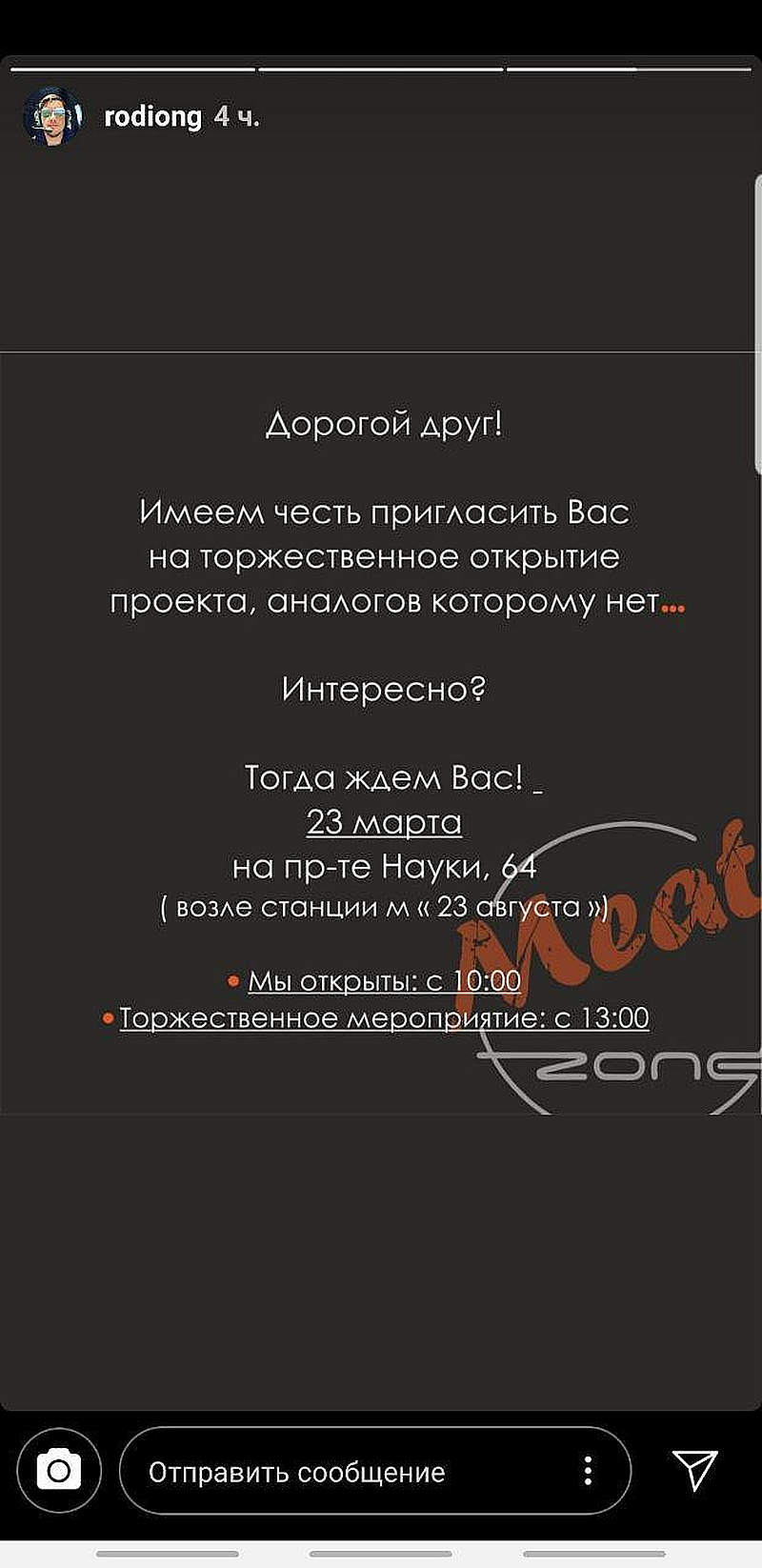 Анонс Родіона Гайсинського