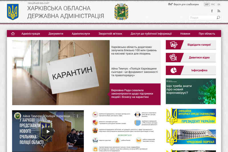 Скриншот сайта ХОГА в 18.41