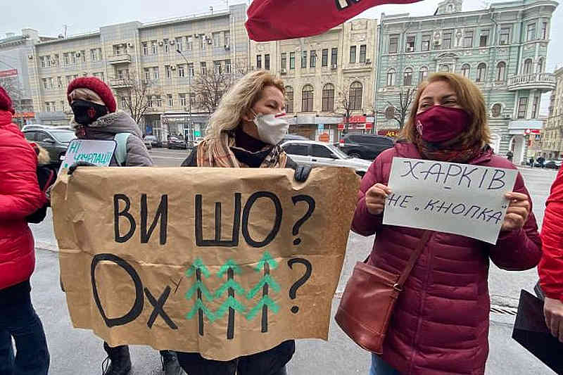 Пікет сесії Харківської міськради
