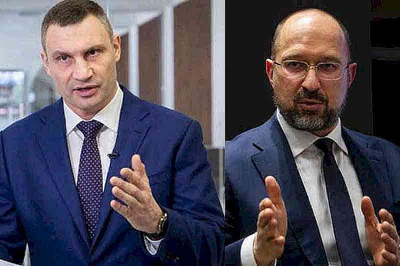 Кличко и Шмыгаль