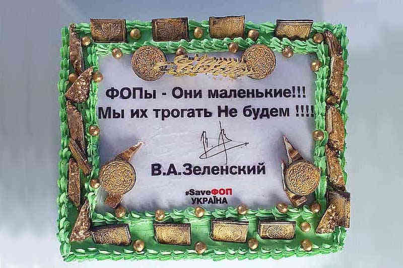Торт для Зеленского