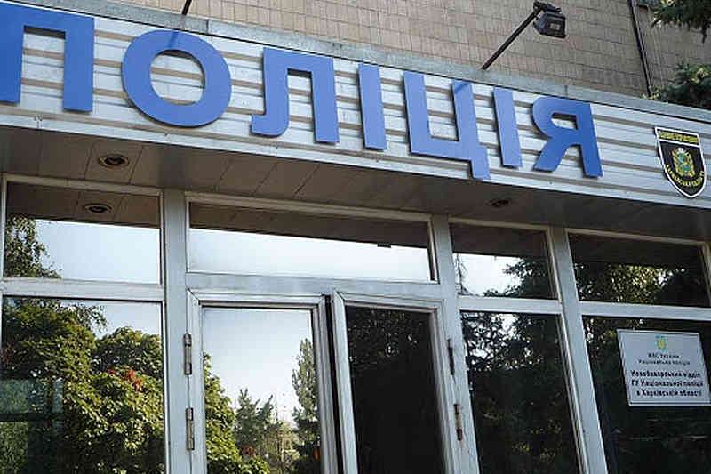 Поліція