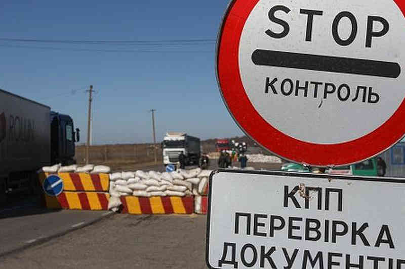 Блокпост