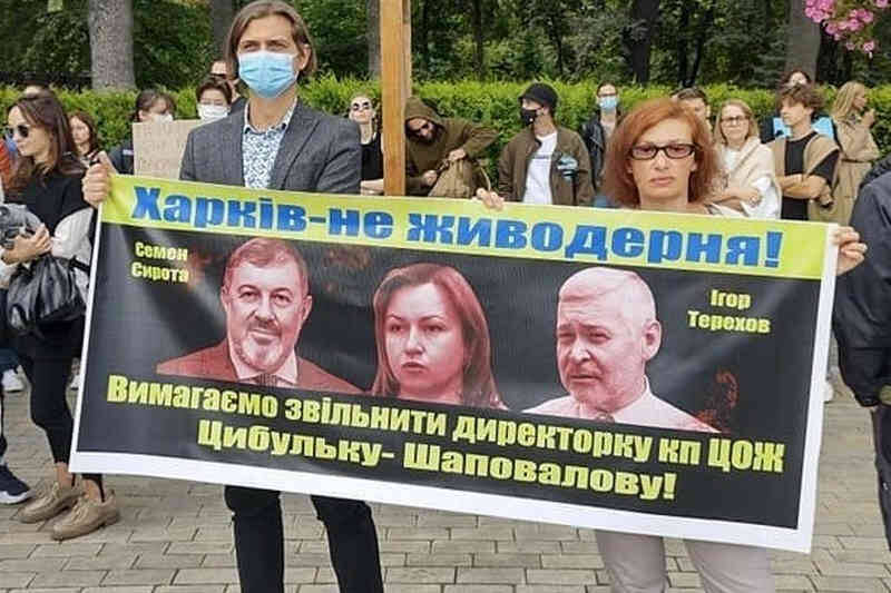 Харків - НЕ шкуродерня!