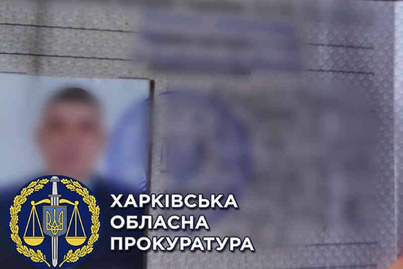 Посвідчення колишнього працівника податкової поліції