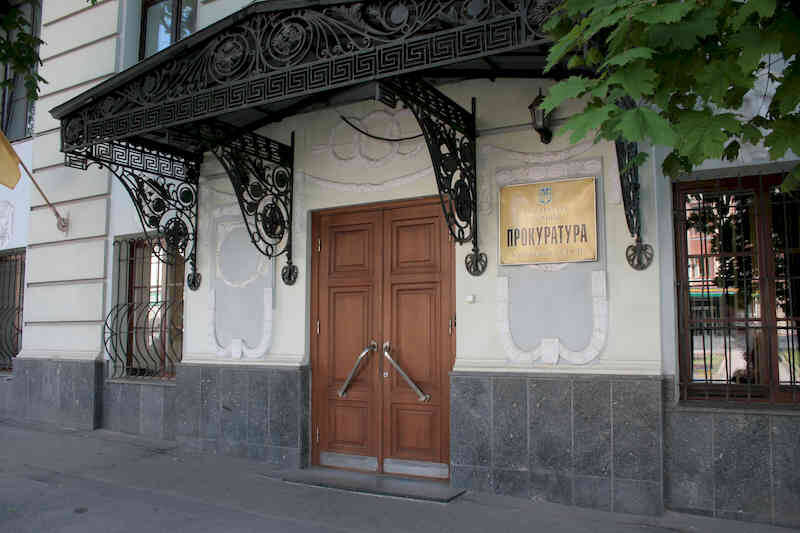 Харківська обласна прокуратура