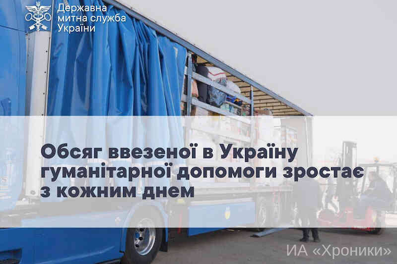 Гуманітарна допомога