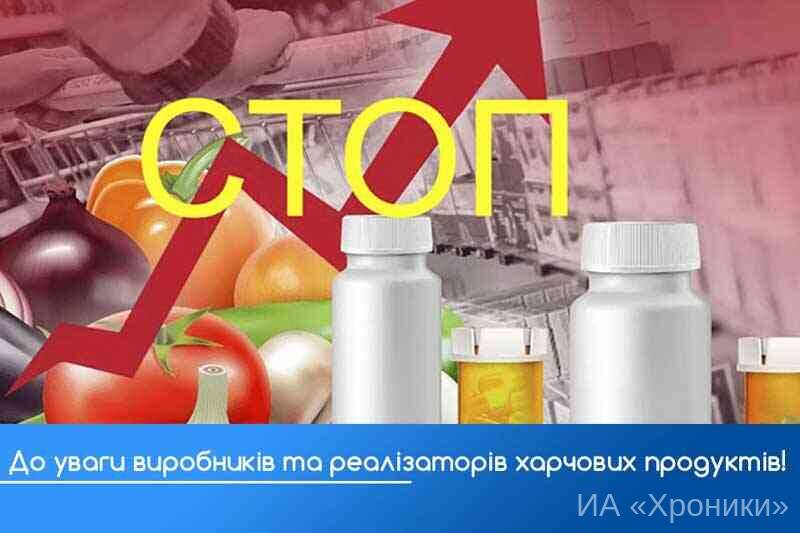 Зростання цін на продукти