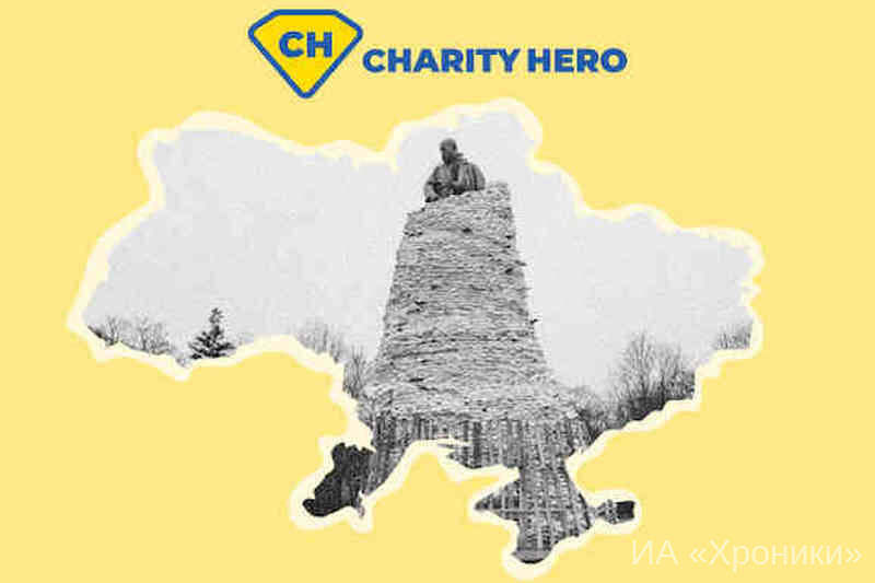 Charity Hero
