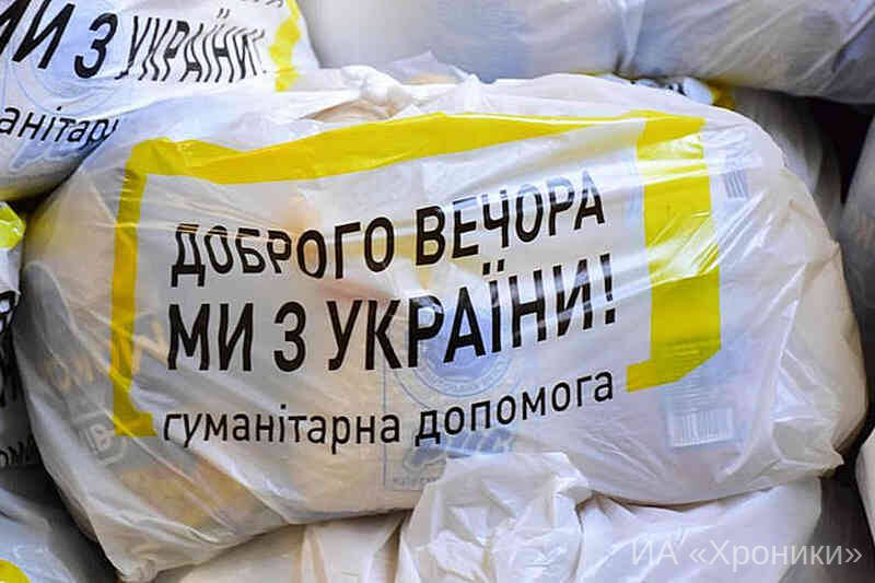 Гуманітарна допомога