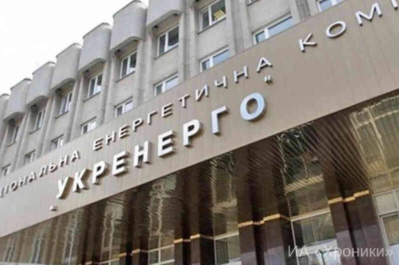 НЕК «Укренерго»