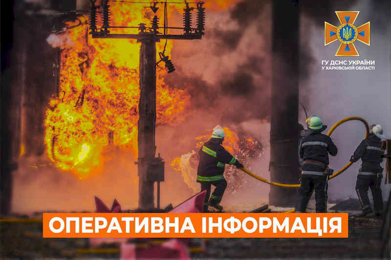 Оперативная информация ГСЧС