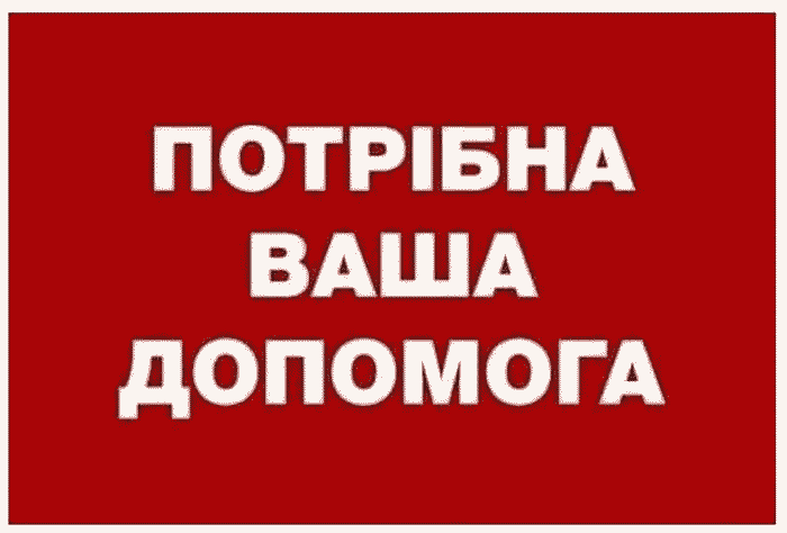 Нужна ваша помощь