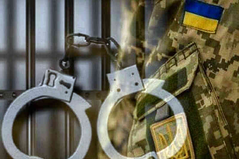 Покарання за військовий злочин