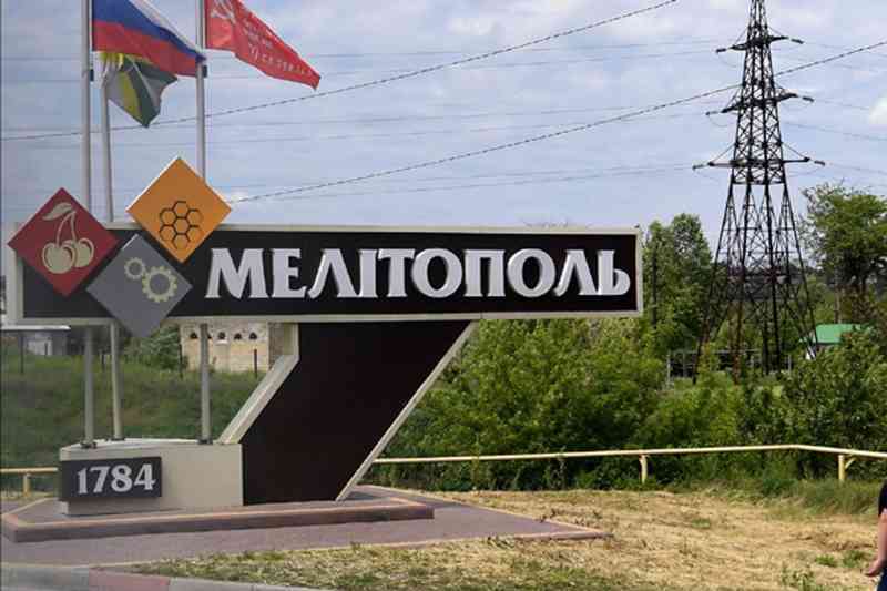 Мелітополь