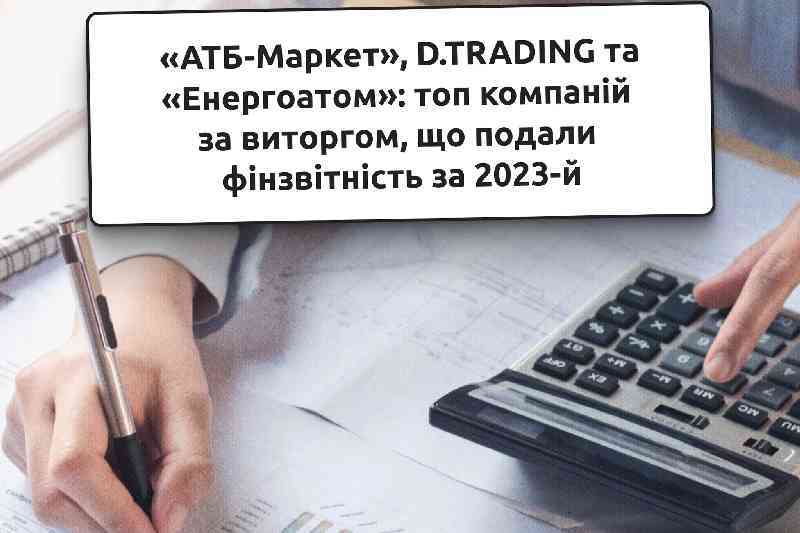 Більшість найприбутковіших компаній за результатами минулого року склали державні підприємства