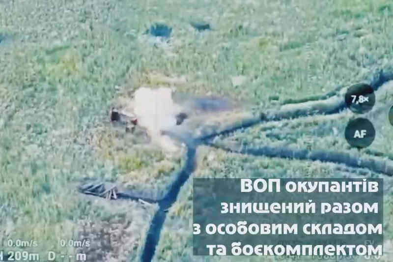 Уничтожение вражеского ВОП