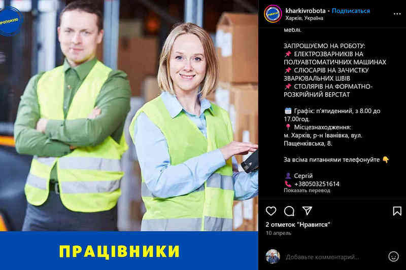 Приглашение на работу