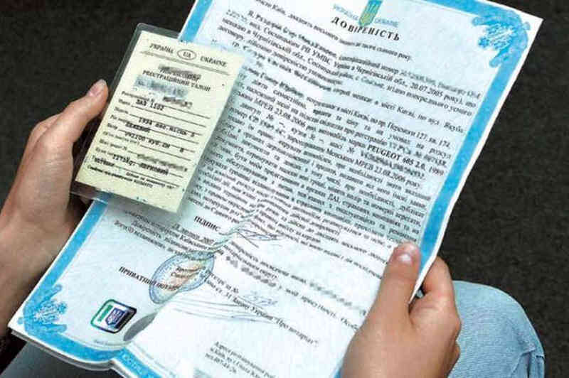 Бланк довіреності