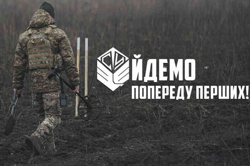 Гвардейцы-саперы