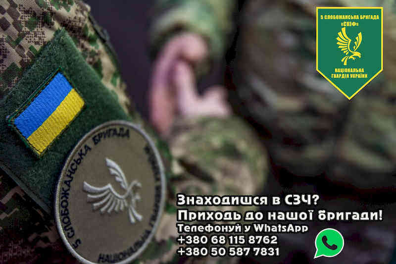 Находишься в СОЧ? Приходи в нашу бригаду!