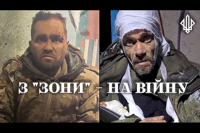 Полонені росіяни