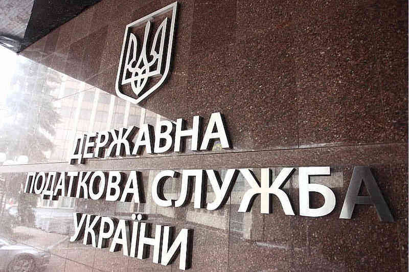 Державна Податкова служба