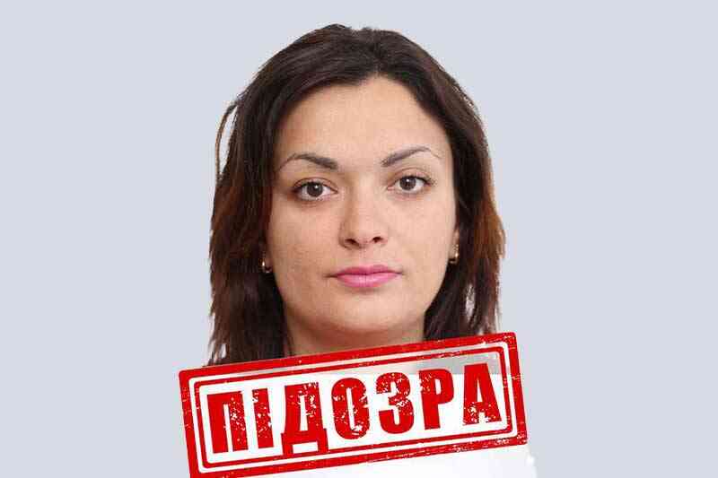 Підозра зрадниці