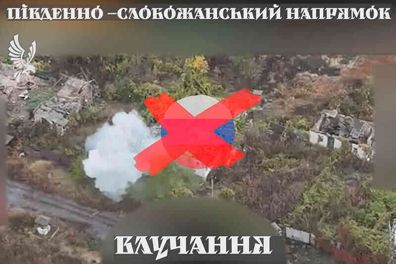 Знищення російських загарбників