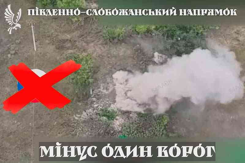 Знищення чергового російського загарбника