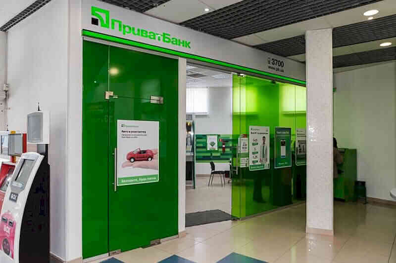 Приватбанк