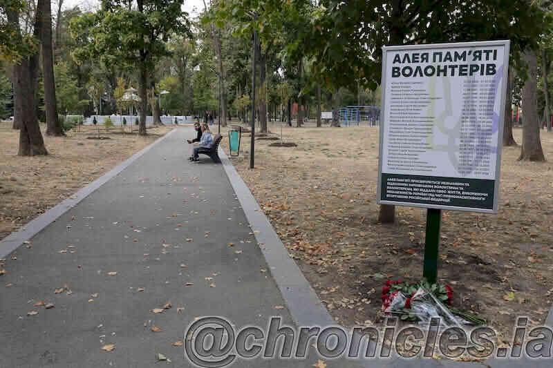 Аллея Памяти волонтеров