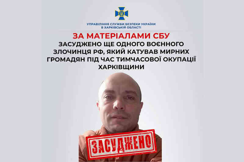 Рашистський кат Володимир Самойлов засуджений до 12 років