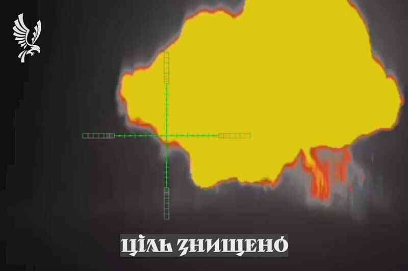 Ціль знищено