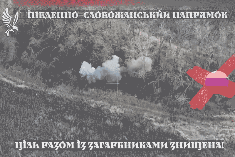 Схованку російських загарбників знищено