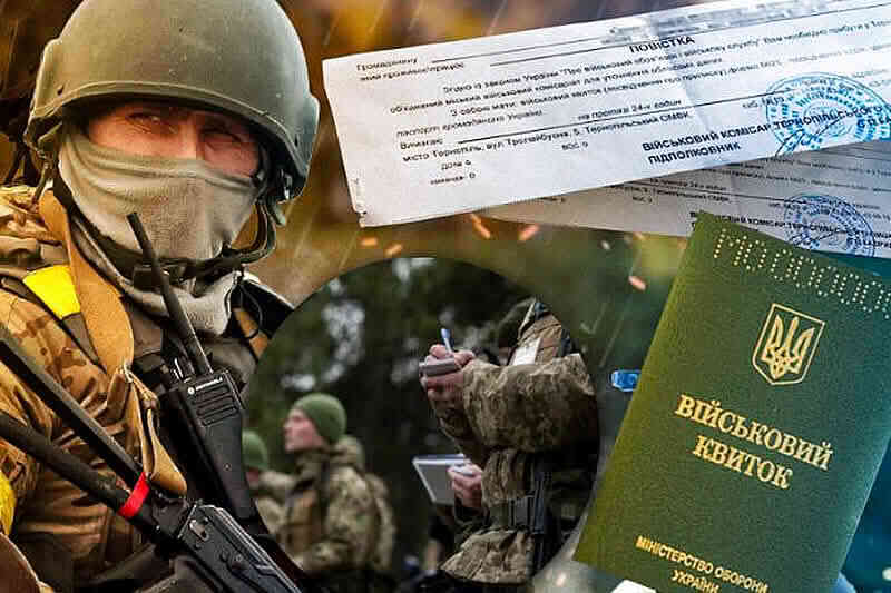 ТЦК, повестки