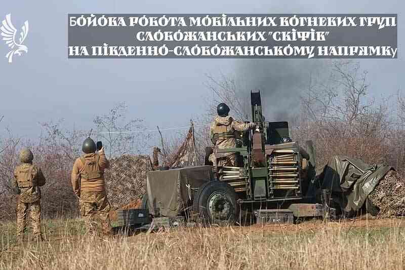 Слобожанські «Скіфи» збивають російські дрони над Харківщиною